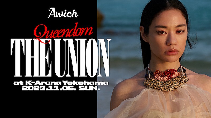 Awich、初のアリーナ公演【Queendom -THE UNION-】11月開催