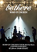 「Lemino『BUMP OF CHICKEN TOUR 2023 be there at SAITAMA SUPER ARENA』」2枚目/4