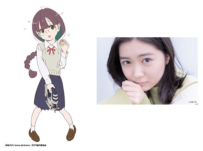 「(C)TVドラマ「DIY!!」製作委員会　(C)IMAGO/avex pictures」6枚目/8