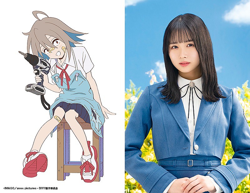 「(C)TVドラマ「DIY!!」製作委員会　(C)IMAGO/avex pictures」3枚目/8