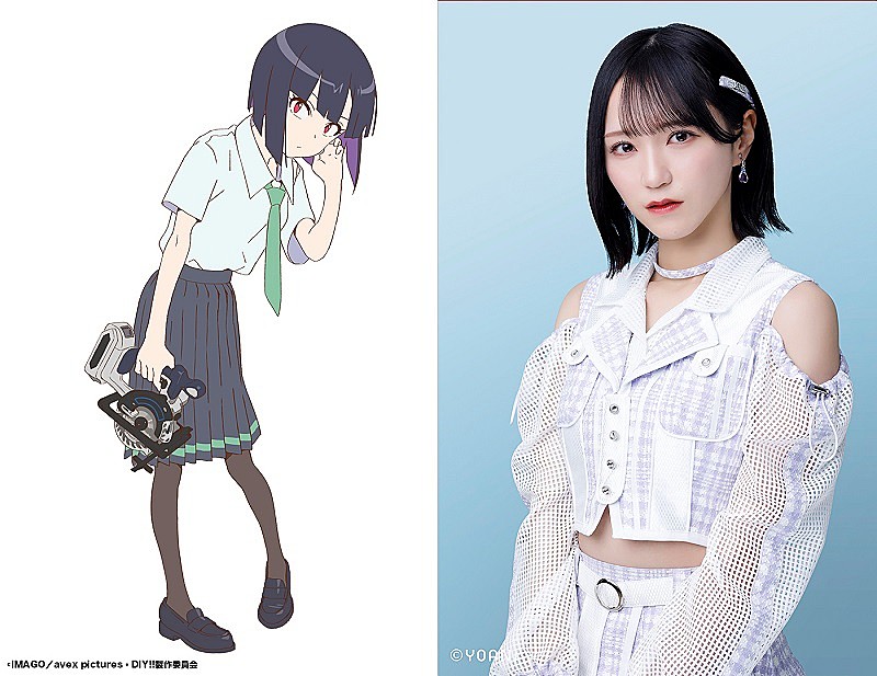 「(C)TVドラマ「DIY!!」製作委員会　(C)IMAGO/avex pictures」4枚目/8