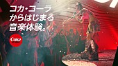 「水曜日のカンパネラ「Coke STUDIO マーメイド」篇」12枚目/13