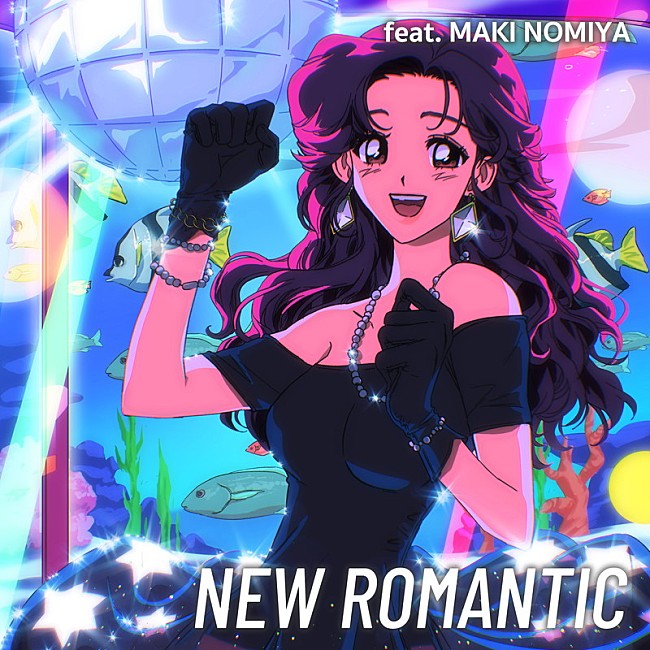 「Night Tempo、野宮真貴を迎えた新曲「New Romantic」配信リリース　ニューアルバムは今秋発売」1枚目/3