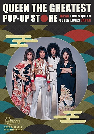 「京都で開催中、クイーン公式ポップアップストア“売れ筋ランキングTOP5”が発表」