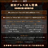 「syudou アルバム『露骨』封入特典」4枚目/5