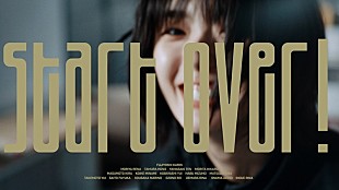 「櫻坂46、新曲「Start over!」MV公開　藤吉夏鈴「たくさん愛していただけると嬉しい」」