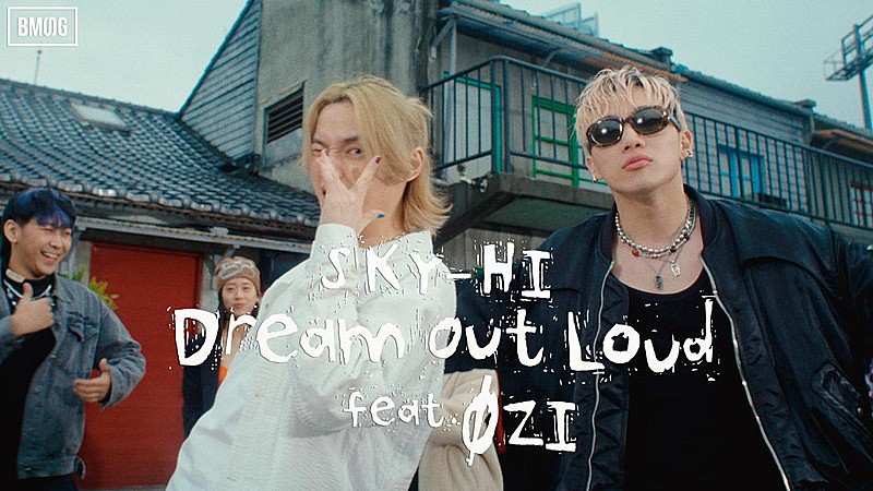 SKY-HI、国境を超えて同じ音楽で1つになった「Dream Out Loud feat. OZI」MV公開