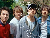 「DISH//、メンバーの思い出が詰まった「エンドロールは悲しくない」MV公開」1枚目/3