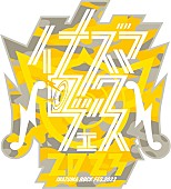 「【イナズマロック フェス 2023】雷神ステージ第1弾にPerfume／DISH//／Creepy Nuts／Novelbright／wacciら決定」1枚目/2
