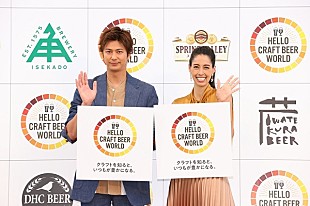 「速水もこみち「無限の可能性を感じました」　クラフトビ－ルと料理のペアリングを堪能」