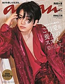 「西畑大吾（なにわ男子）が『anan』初ソロ表紙、可愛さ／美しさ／艶っぽさ／精悍さの“4つの顔”で魅せる」1枚目/1