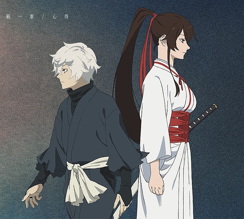 「	Uru シングル『紙一重/心得』アニメ盤」4枚目/5