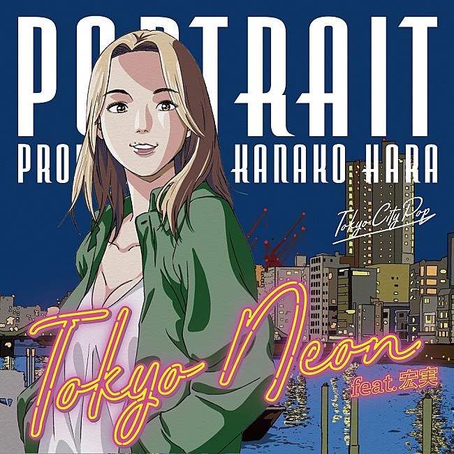 「「Tokyo Neon feat. HIROMI」」13枚目/14