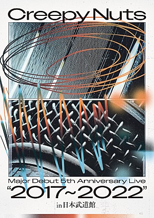 「Creepy Nuts、メジャーデビュー5周年記念の武道館公演を収めたBlu-ray7月リリース」