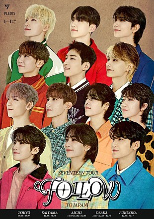 「SEVENTEEN、2023年自身最大規模ドームツアースケジュール発表　全12公演」
