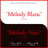 「Kitri、2つの顔を1日で堪能出来る新たなライブシリーズ【Blanc Noir】開催決定」1枚目/2