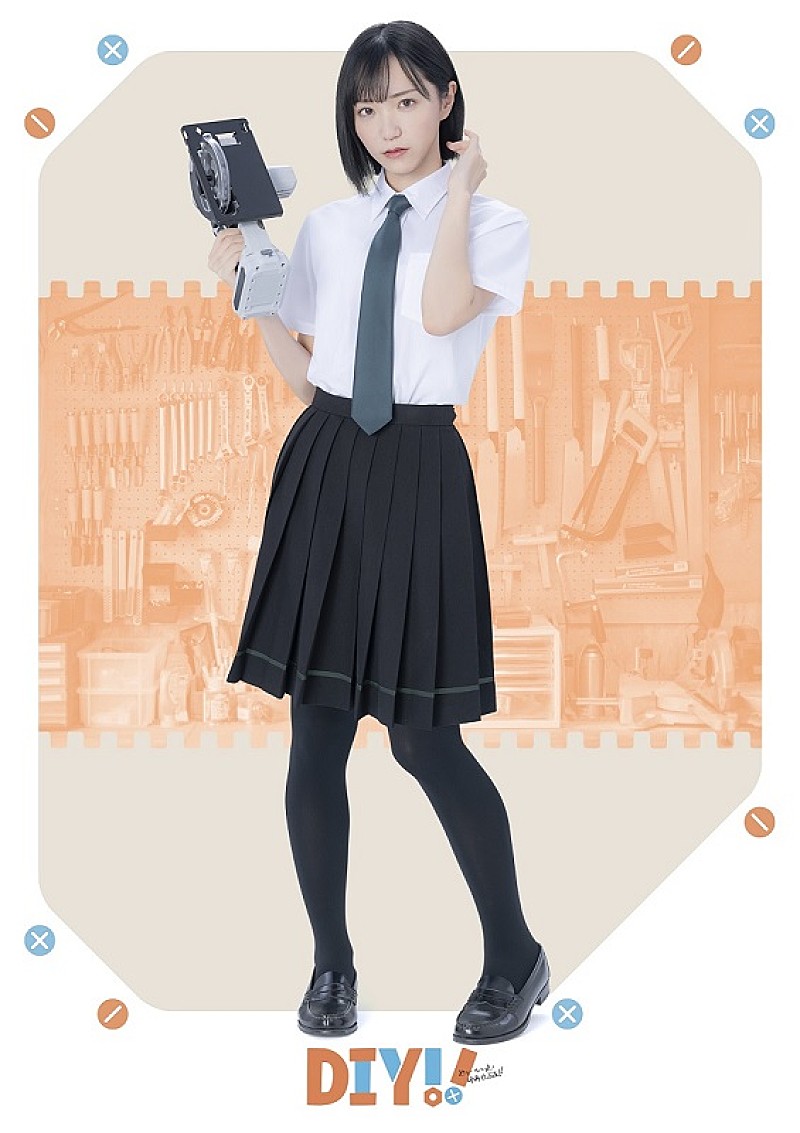 「(C)TVドラマ「DIY!!」製作委員会　(C)IMAGO/avex pictures」2枚目/8