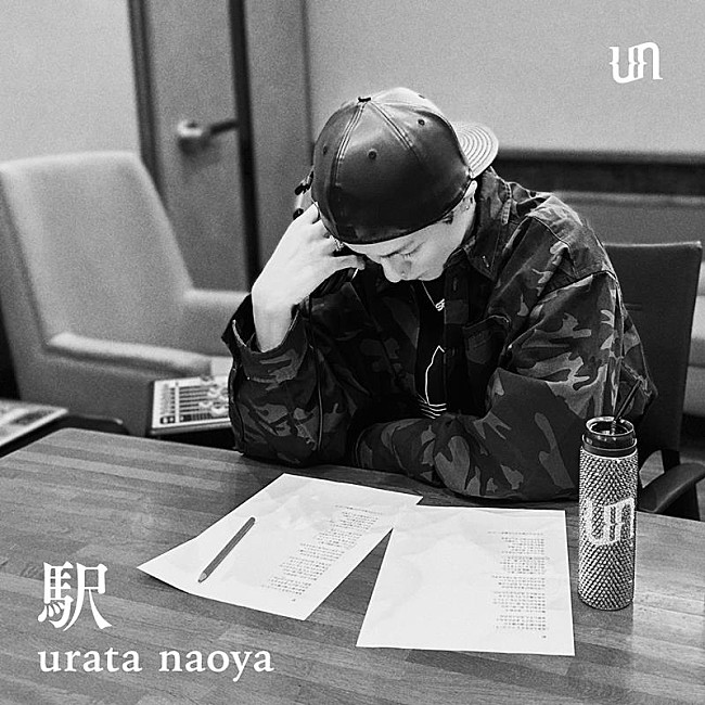 「浦田直也、Cover Song Project“第二弾”は竹内まりや「駅」」1枚目/2