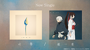 「Uru、ニューSG『心得／紙一重』リリース記念YouTubeラジオ公開」