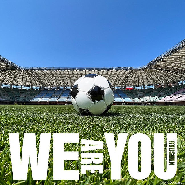 「緑仙 配信シングル「WE ARE YOU」」2枚目/3