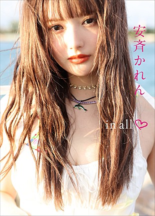 「安斉かれん「ずっとずっと夢だった」1st写真集発売決定」