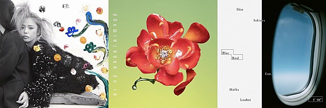 「Chara／あいみょん／Maika Loubte、注目の女性アーティスト作品をレコメンド【WIM Weekly Select】」1枚目/1