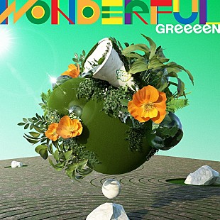「GReeeeN、“勇気”や“信じる気持ち”を込めた新曲「WONDERFUL」配信リリース」