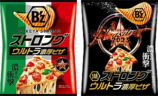 「B’z×湖池屋コラボ第2弾、『湖池屋ストロング ポテトチップス ウルトラ濃厚ピザ』誕生」