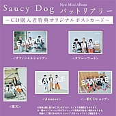 「	Saucy Dog ミニアルバム『バットリアリー』購入者特典ポストカード」3枚目/3