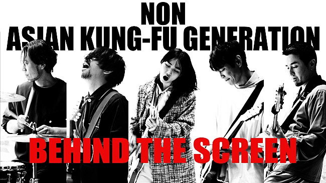 「のん、アジカンコラボの新曲「Beautiful Stars」のMVメイキング映像公開」1枚目/1