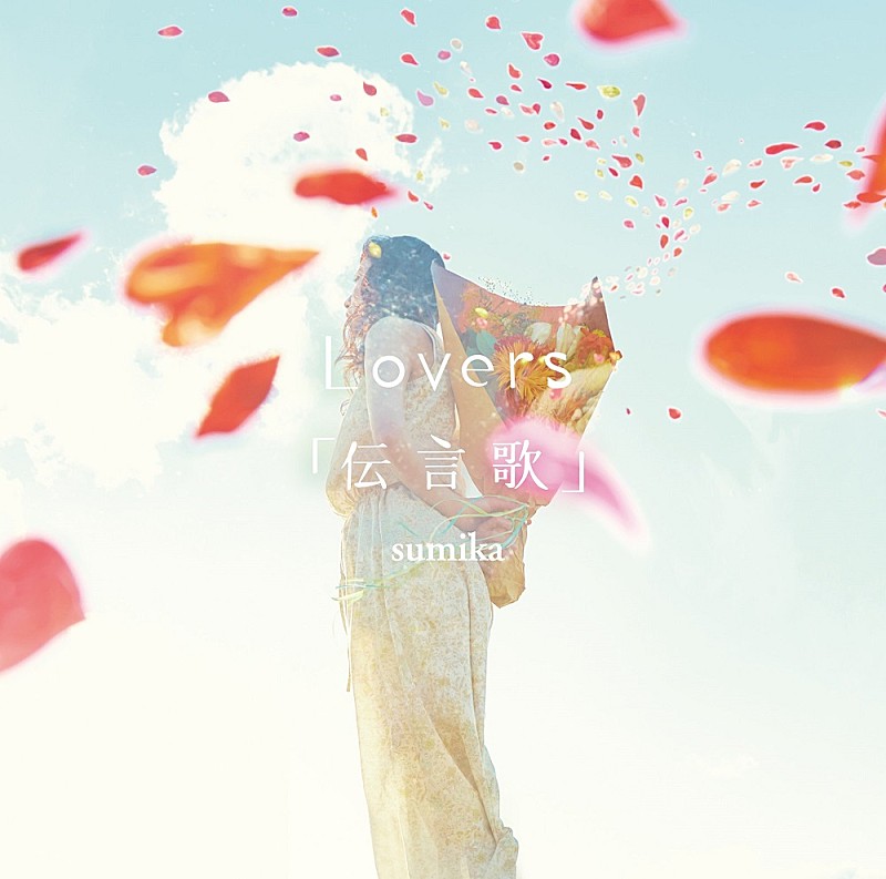 sumika「Lovers」自身初のストリーミング累計1億回再生突破