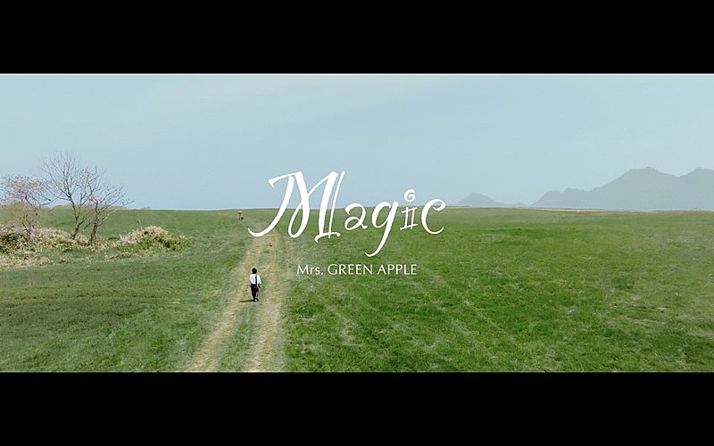 Ｍｒｓ．ＧＲＥＥＮ　ＡＰＰＬＥ「Mrs. GREEN APPLE、人々を新たな旅へと導く「Magic」MV公開」1枚目/2