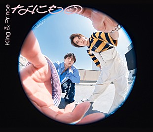 「King &amp; Prince、企画映像「様々なゲームに挑戦！チームワークチャレンジ」ティザー公開」