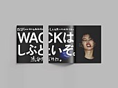 「「BiSHのいないWACKなんて、とお思いの皆さん。WACKはしぶといぞ。渋谷だけに。」広告出稿＆特製本配布へ」1枚目/1