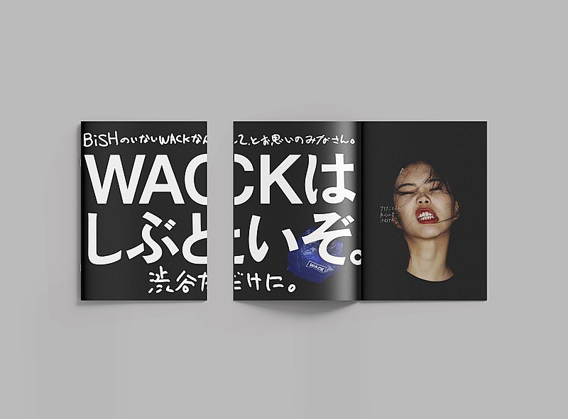 ＢｉＳＨ「「BiSHのいないWACKなんて、とお思いの皆さん。WACKはしぶといぞ。渋谷だけに。」広告出稿＆特製本配布へ」1枚目/1