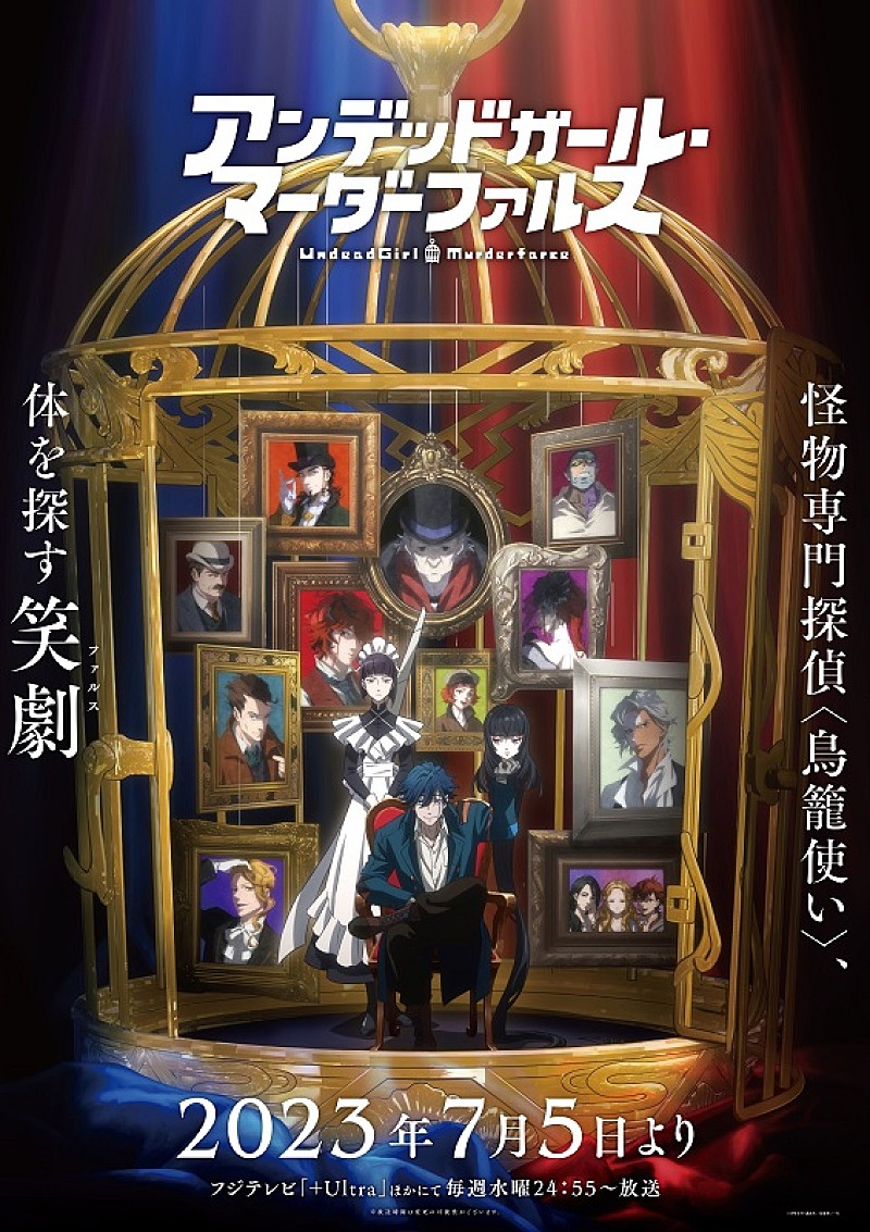 「（c）青崎有吾・講談社／鳥籠使い一行」3枚目/3