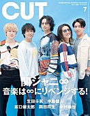 「関ジャニ∞が『CUT』表紙、ロッキンへの想いも語る「音楽は∞にリベンジする！」」1枚目/1