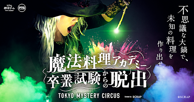 「サカナクション「ネイティブダンサー」がProjection Table Game最新作のテーマソングに」1枚目/4