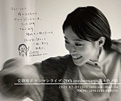「【安藤裕子 -20th anniversary- 我々色ノ街】」4枚目/4