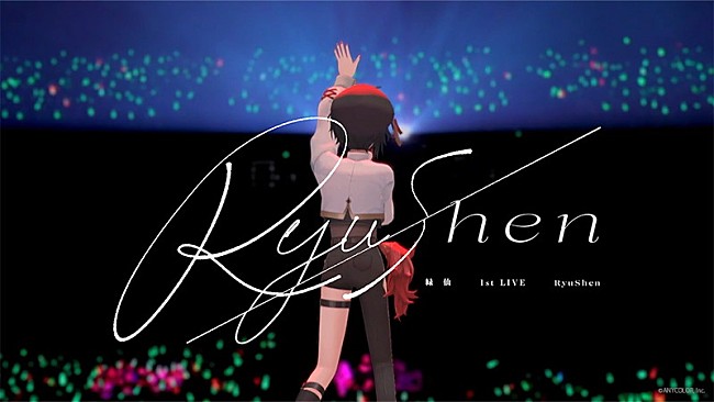 「緑仙、初のソロワンマンライブより「ジョークス」映像公開」1枚目/6