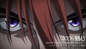 「アニメ『るろうに剣心 －明治剣客浪漫譚－』場面カット
（C）和月伸宏／集英社・「るろうに剣心 －明治剣客浪漫譚－」製作委員会
」7枚目/7