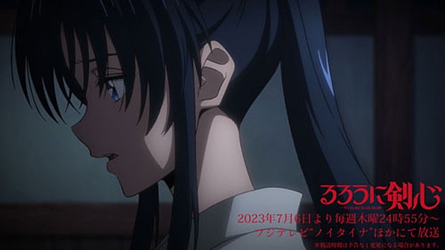 「アニメ『るろうに剣心 －明治剣客浪漫譚－』場面カット
（C）和月伸宏／集英社・「るろうに剣心 －明治剣客浪漫譚－」製作委員会
」5枚目/7