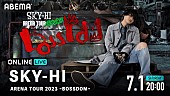 「SKY-HIのアリーナツアーの模様をABEMA PPV ONLINE LIVEで配信」1枚目/2