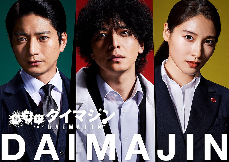 「(C)tv asahi All Rights Reserved.」2枚目/2