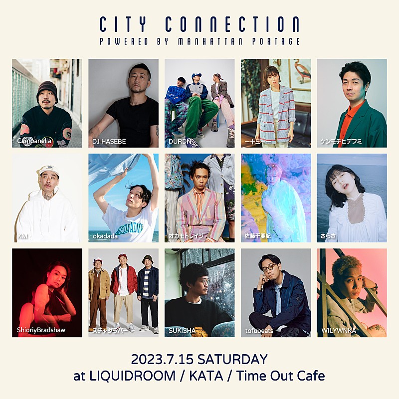 さらさ／オカモトレイジ／KM／一十三十一など、【City Connection powered by Manhattan Portage】出演決定
