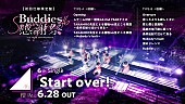 「櫻坂46、初映像化の【2nd YEAR ANNIVERSARY ～Buddies感謝祭～】予告編を公開」1枚目/7