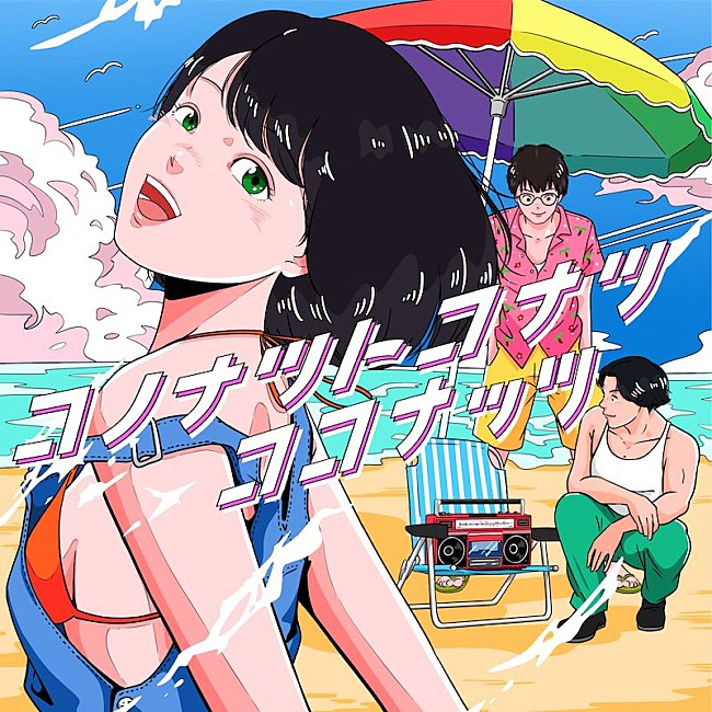 「武田真治とコアラモード.がラジオ番組発の新曲第3弾リリースへ、“女の子が恋する気持ち”を表現」1枚目/1