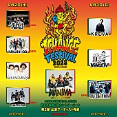 「WANIMA主催【1CHANCE FESTIVAL 2023】、10-FEET／関ジャニ∞／ONE OK ROCK／sumikaの出演決定」1枚目/6