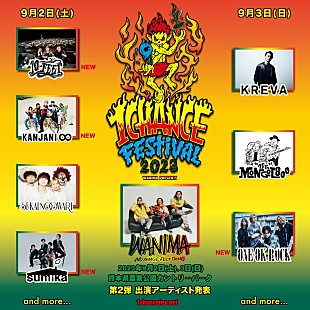 「WANIMA主催【1CHANCE FESTIVAL 2023】、10-FEET／関ジャニ∞／ONE OK ROCK／sumikaの出演決定」