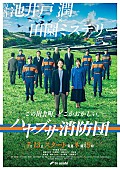「ちゃんみな、池井戸潤原作／中村倫也主演ドラマ『ハヤブサ消防団』の主題歌「命日」書き下ろし」1枚目/2